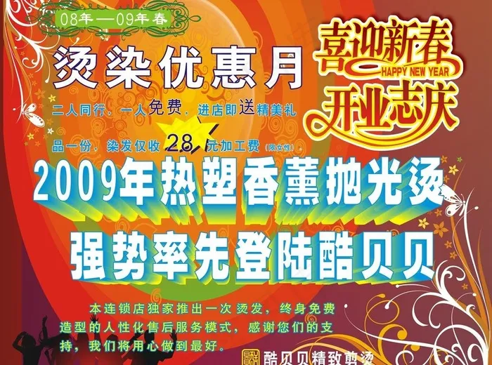 理发广告图片