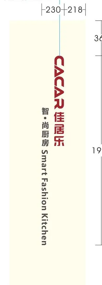佳居乐智尚厨房图片cdr矢量模版下载