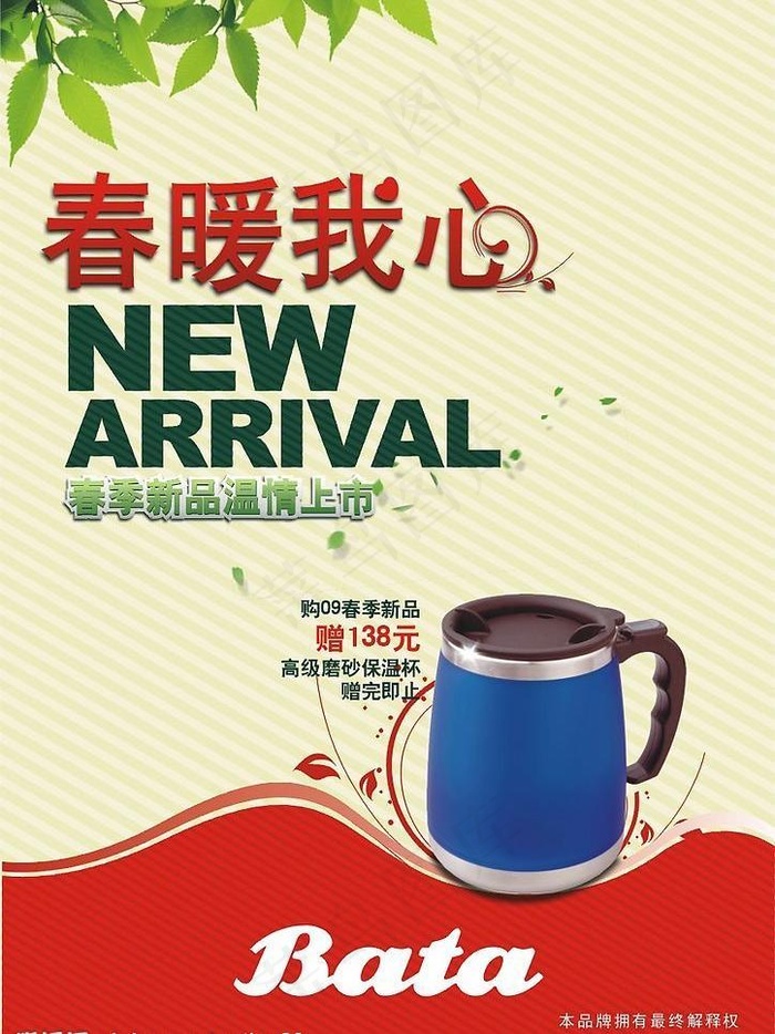 春天海报图片cdr矢量模版下载