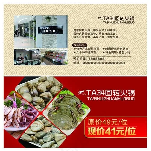 优惠券psd模版下载