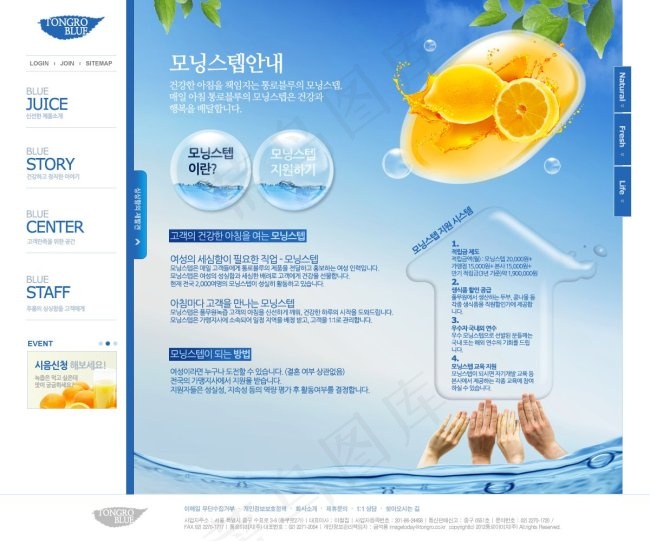 柠檬网页psd模板psd模版下载