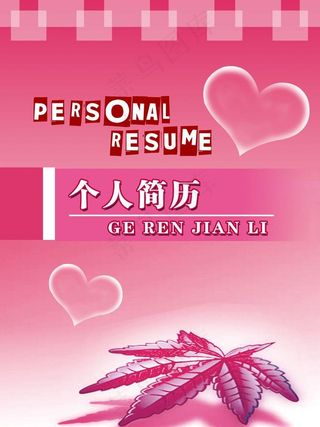 个人简历图片