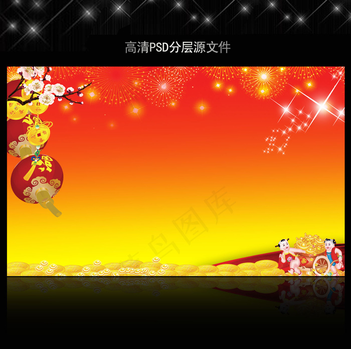 高清大气红色喜庆背景模板源文件