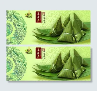 端午节五芳斋粽子推广图