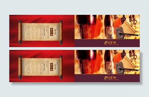 中华名族传统文化