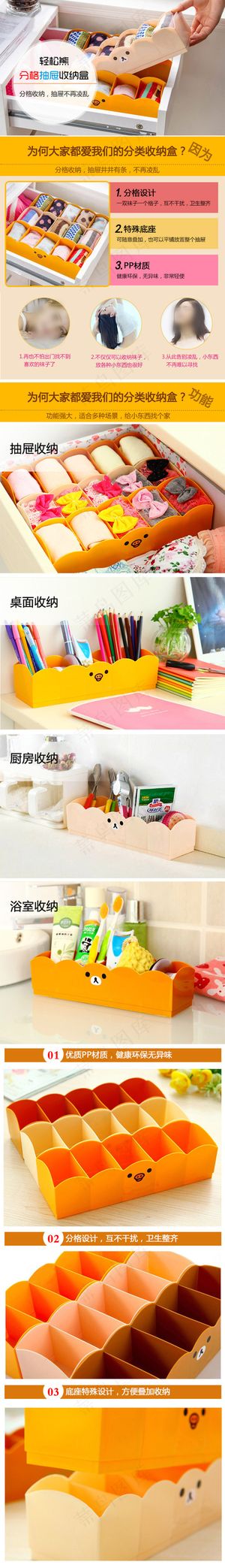 收纳盒详情页 收纳盒详情页