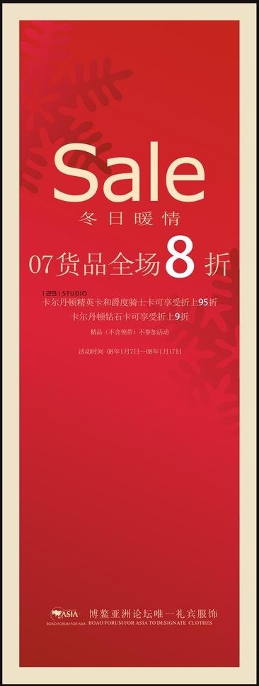 x展架设计图片cdr矢量模版下载