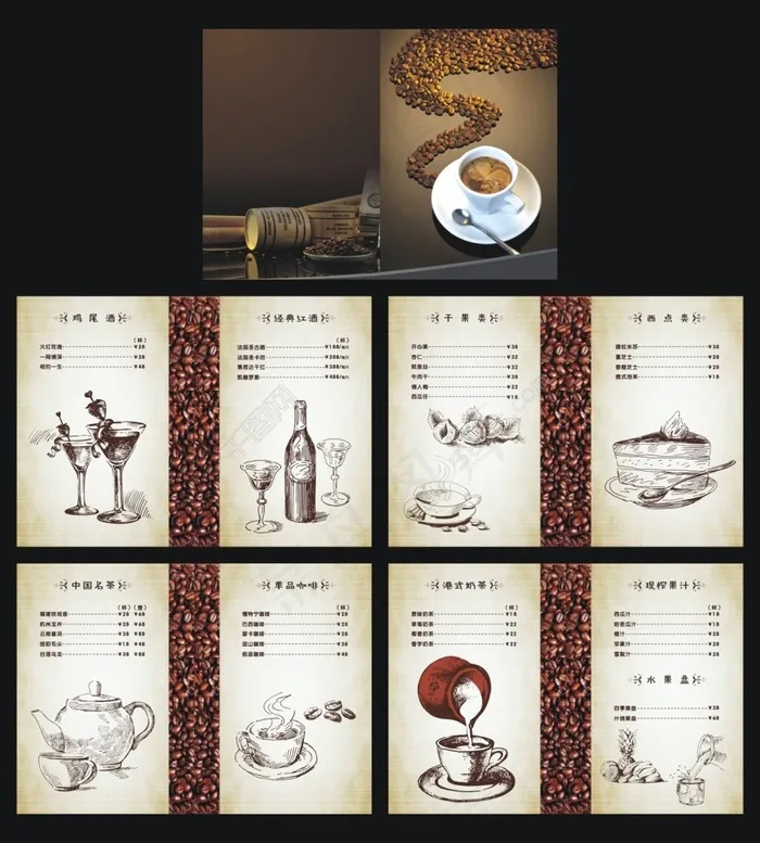 咖啡厅菜单(420X297)cdr矢量模版下载