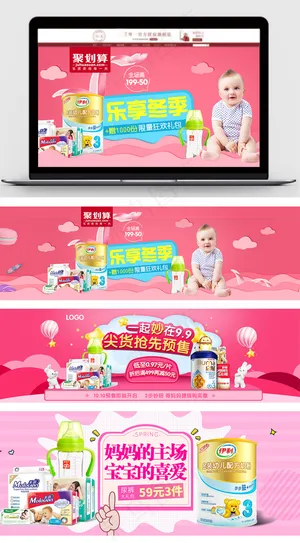 可爱淘宝儿童母婴首页轮播海报模板