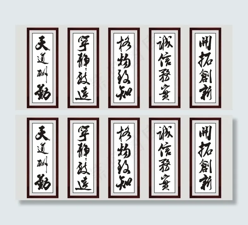 书法画图片cdr矢量模版下载