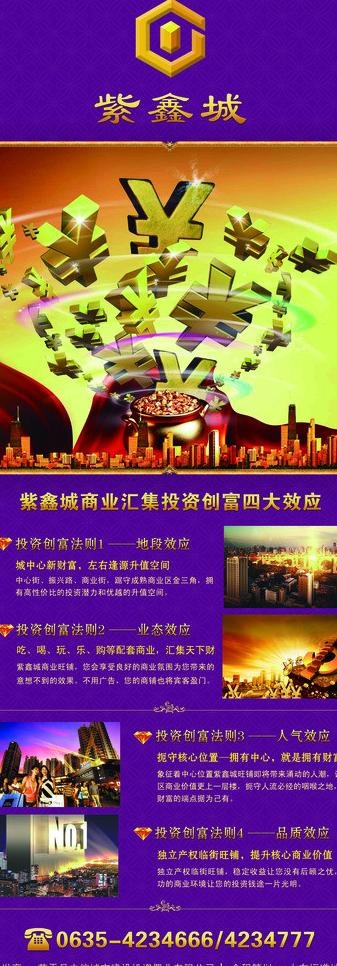 房地产展板图片(2608X6761(DPI:72))psd模版下载