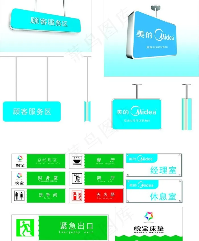 科室牌效果图图片cdr矢量模版下载