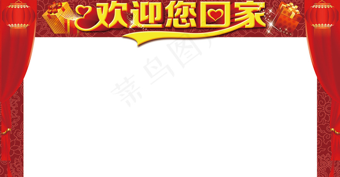 欢迎回家桁架门头(8622X4488(DPI:30))psd模版下载