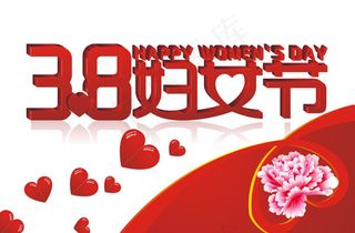 三八妇女节快乐矢量素材