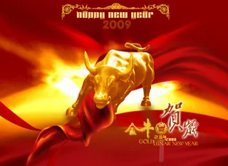 金牛贺岁