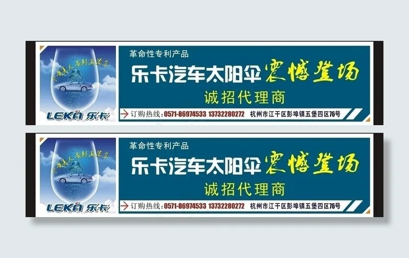 太阳伞广告图片