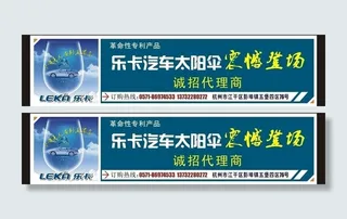 太阳伞广告图片