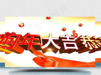 大气新年视频素材