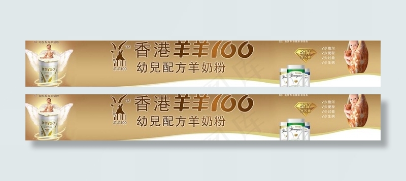 羊羊100奶粉广告图片(7381X1378(DPI:50))psd模版下载
