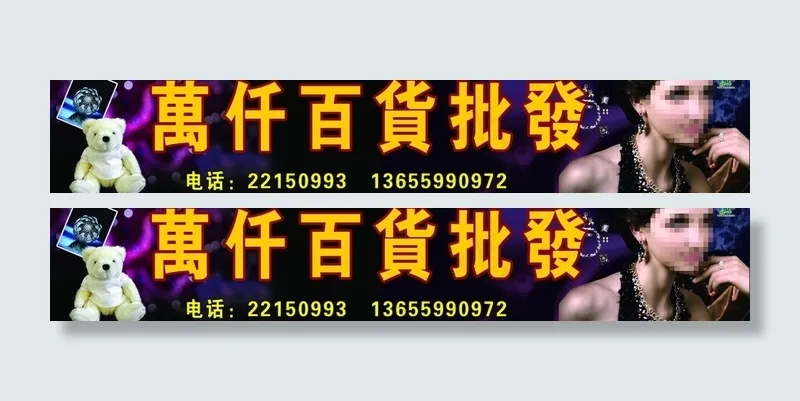饰品商行门头图片(7283X1594(DPI:50))psd模版下载