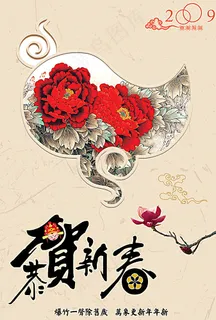 恭贺新春展板背景 恭贺新春展板背景