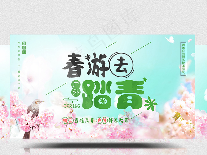 小清新春天踏青旅游背景片头ae模版