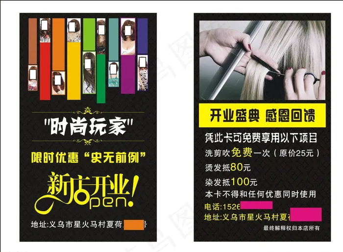 理发店美容店名片 会员卡 高档图片cdr矢量模版下载
