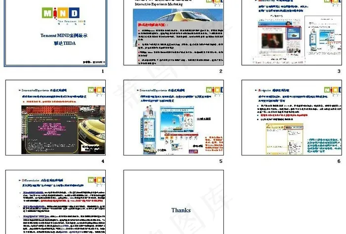 东风日产骐达在线推广图片