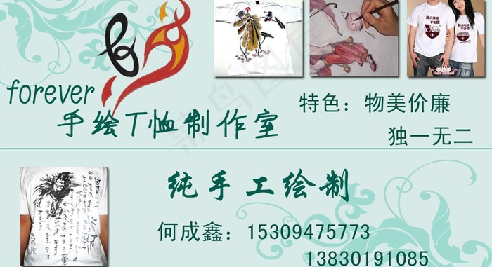 手绘t恤名片2图片psd模版下载