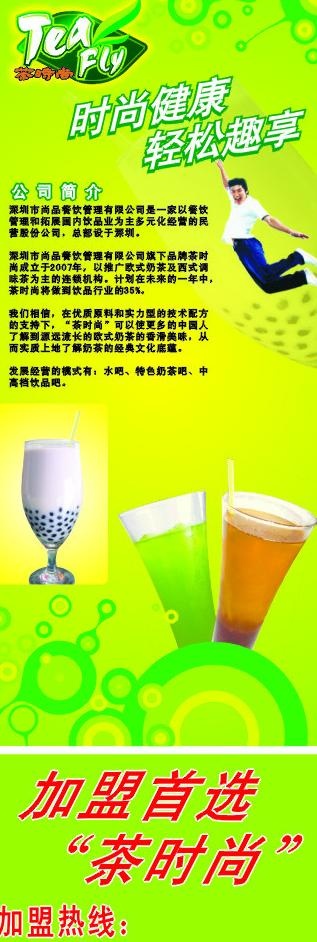 饮料展架图片cdr矢量模版下载