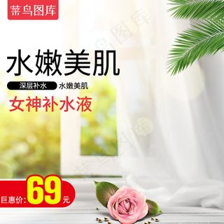 淘宝绿色清新化妆保湿水卸妆水主图直通车图淘宝绿色清新化妆保湿