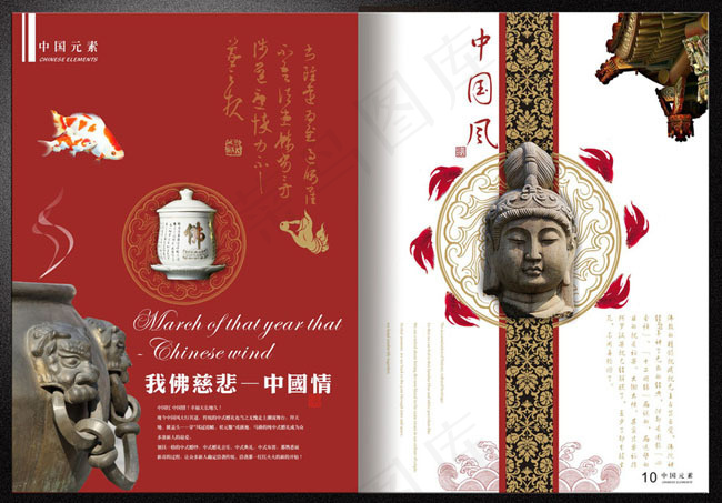 传统主题画册封面设计矢量素材