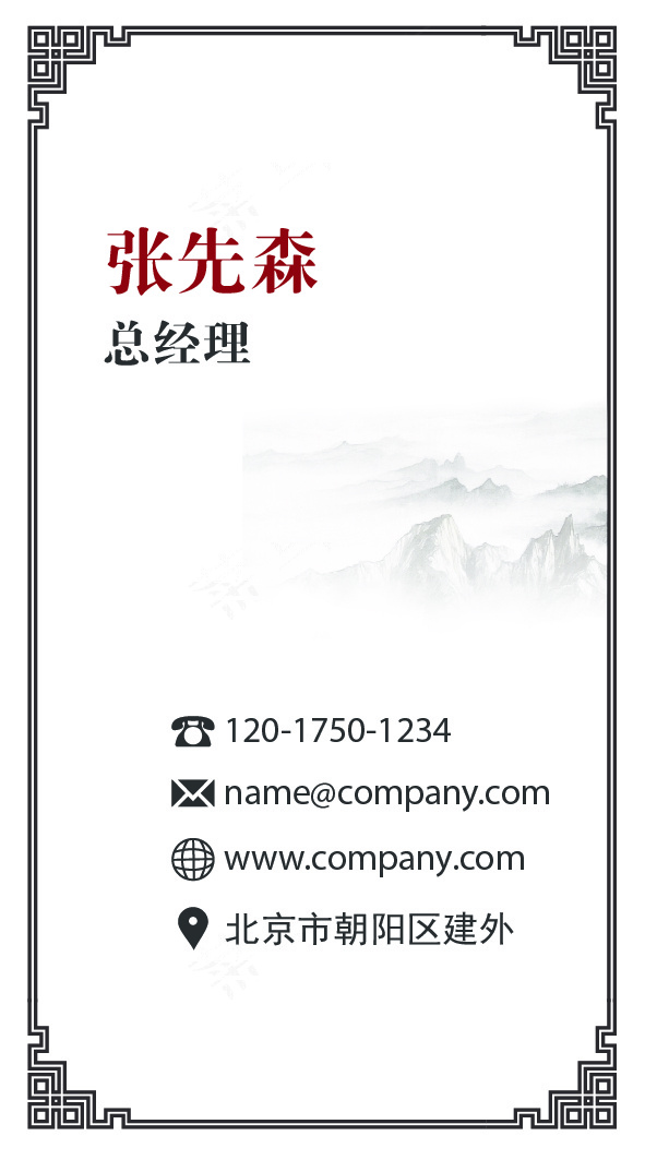 中国风山水古典商务名片设计ai矢量模版下载