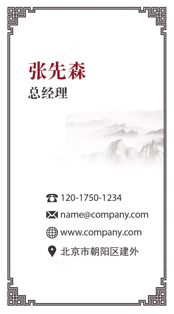 中国风山水古典商务名片设计ai矢量模版下载