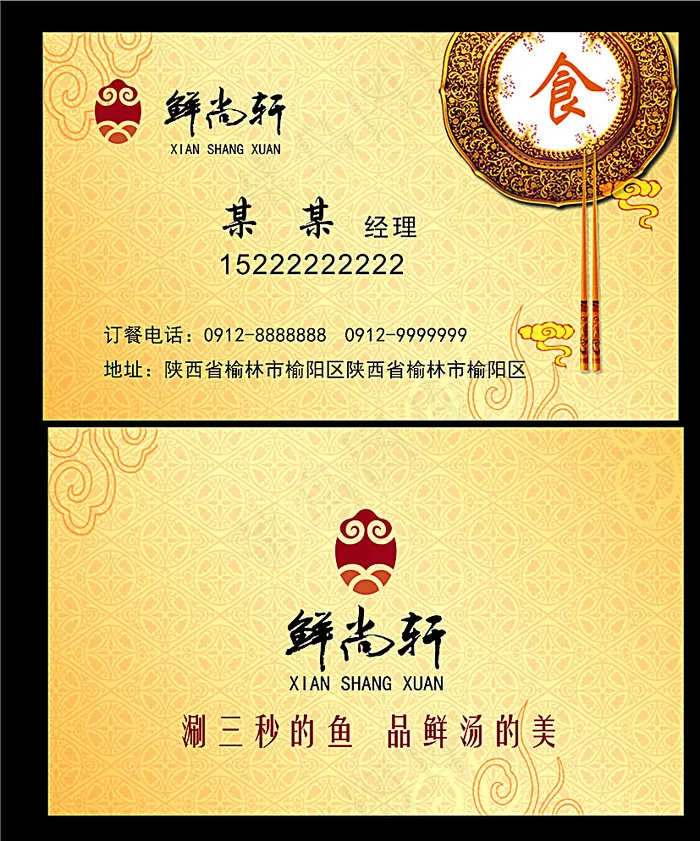 酒店名片图片cdr矢量模版下载