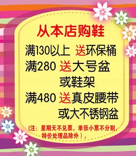 从本店购鞋