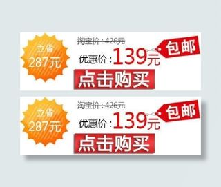 点击购买海报字体素材