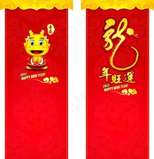 龙年包柱图片
