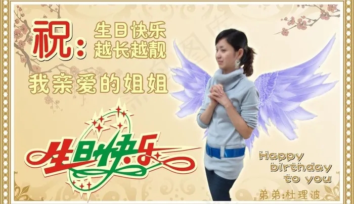 生日卡片图片cdr矢量模版下载