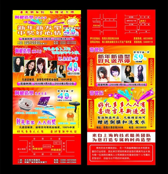 美容美发纸巾图片cdr矢量模版下载