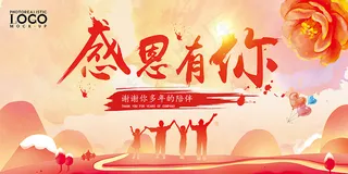 感恩节促销海报模板