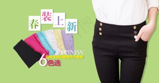 春装上新海报950