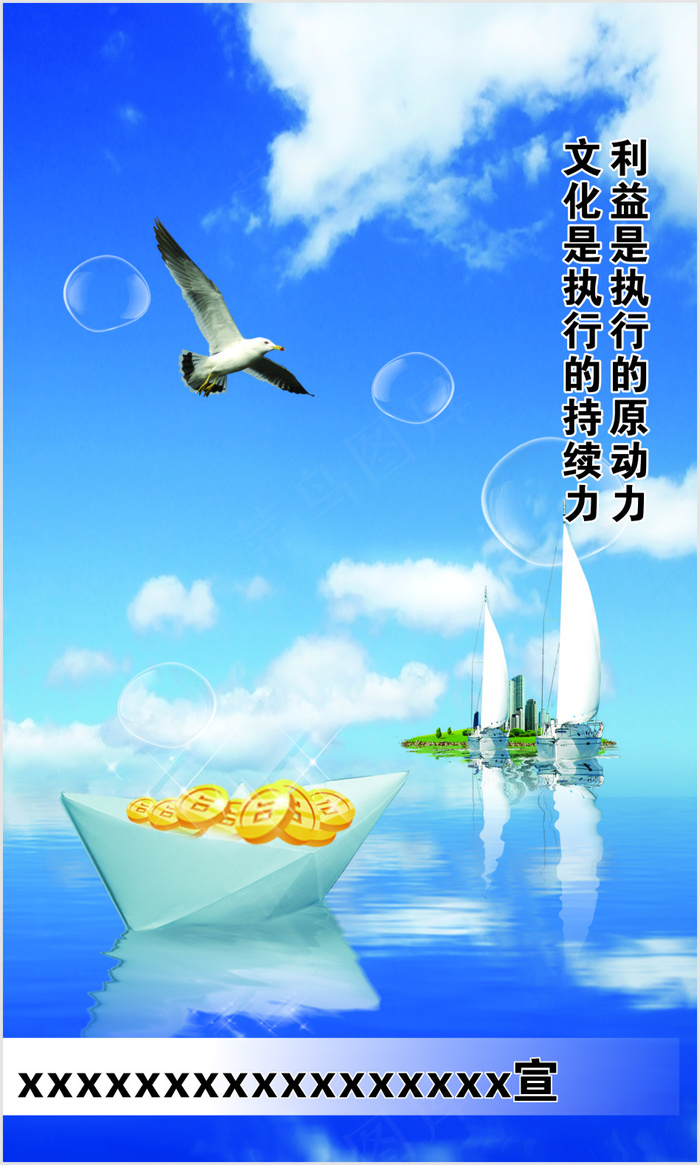 利益是执行的原动力cdr矢量模版下载
