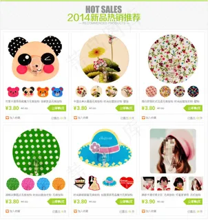 淘宝小饰品店铺装修模板PSD素材