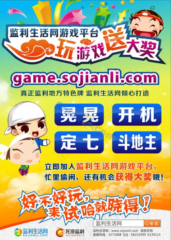 棋牌游戏宣传海报矢量图cdr矢量模版下载
