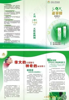 护肤品广告设计图片