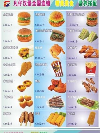 汉堡优惠券图片