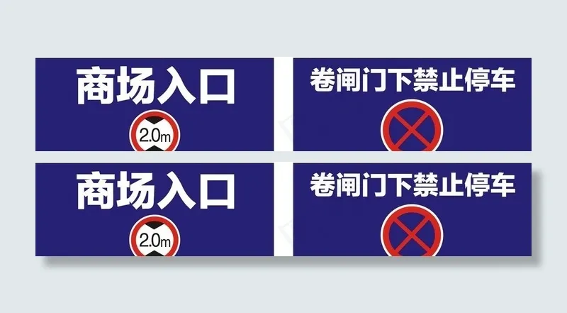 停车场标示图片cdr矢量模版下载