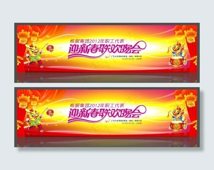 2012晚会舞台背景矢量素材(12000X3200)cdr矢量模版下载