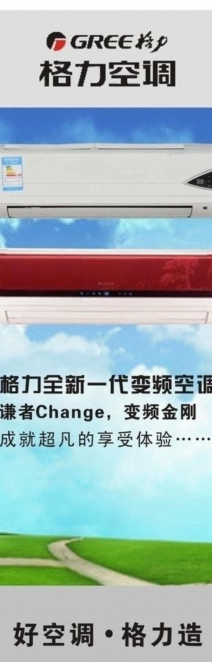 格力空调x展架设计图片cdr矢量模版下载